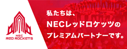 NEC RED ROCKETS