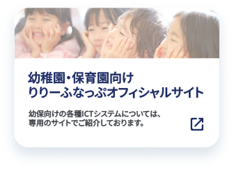 おひるねセンサー りりーふなっぷ | 株式会社 ワイイーシー