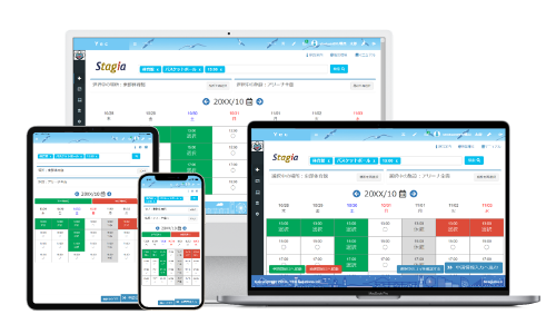 施設予約システム　Stagia
