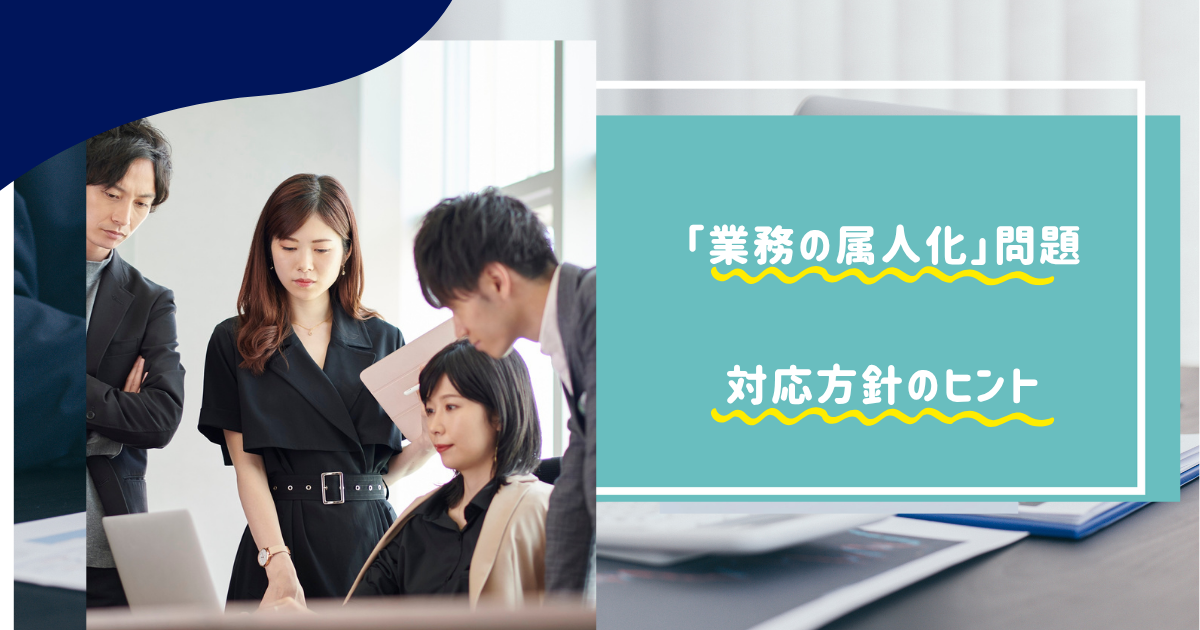 民間企業向けコラムを投稿しました　vol.4